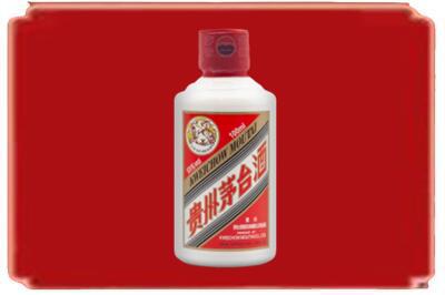 阳春市烟酒回收茅台小可爱.jpg